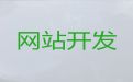 如皋市专业网站设计制作@购物网站开发建设，一站式服务