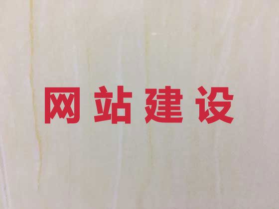 呼和浩特市专业网站开发服务@房产网站建设，网站制作