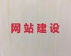 邢台市专业网站设计开发@精准获客助手，定制开发
