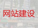 湛江市资讯网站设计制作&营销型网站建设，专业开发团队