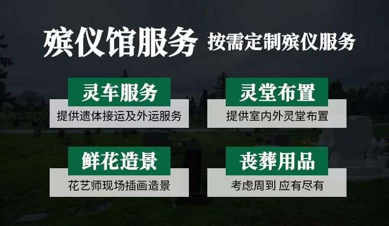 北京市石景山区苹果园殡葬车殡仪车出租-殡仪服务