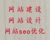 眉山市商城网站搭建#苹果手机app开发，模板建站