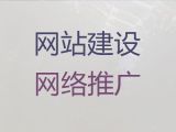 海口市网站优化公司&app开发，提供一站式建站服务