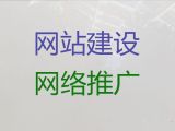 怀化市专业网站开发#高效获客，收费透明
