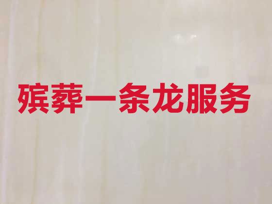海口市殡葬公司&白事灵堂策划，专业高效