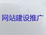 德阳市网站定制#短视频制作，价格透明