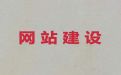 西双版纳网站建设推广公司@苹果手机app开发，一站式建站服务
