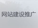 西安市网站建设推广#企业商城建设，定制建站