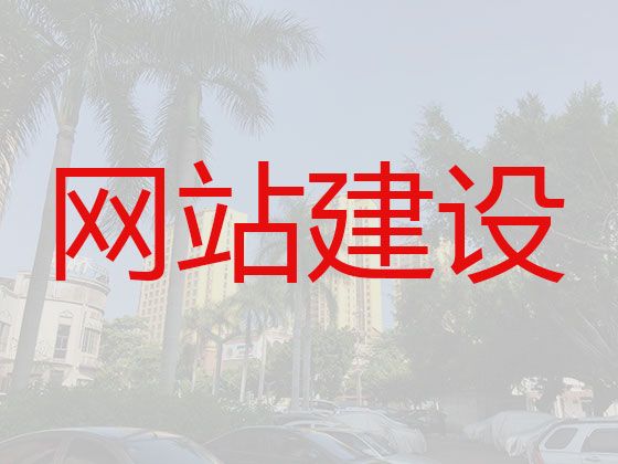 大理网站开发建设服务&行业网站建设，一站式服务