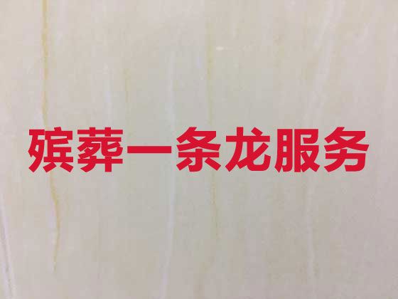 绵阳市殡葬服务车租赁&白事花圈，服务好